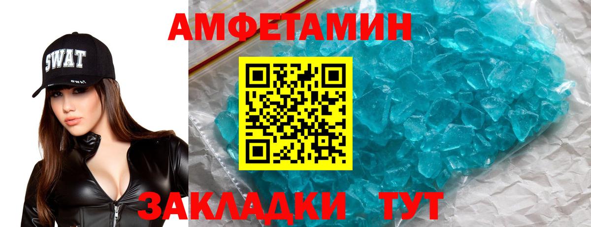 АМФЕТАМИН  Вход с VPN  Лесозаводск  Amphetamine Premium 