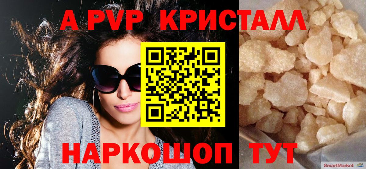 Alpha-PVP  А ПВП мука  Вход с VPN  Лесозаводск 