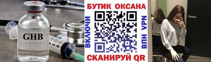 дарк нет какой сайт  Лесозаводск  Бутират GHB  mega рабочий сайт 