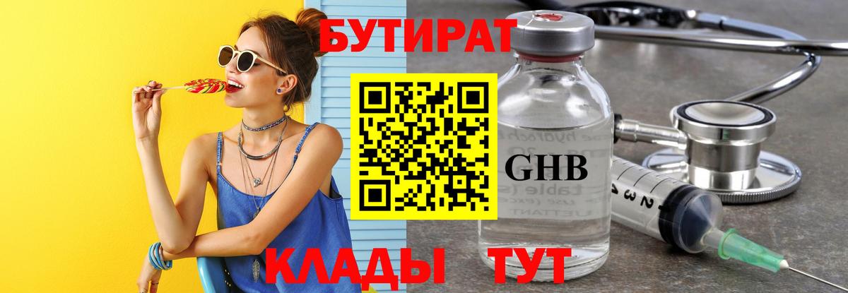 Бутират BDO 33% Лесозаводск