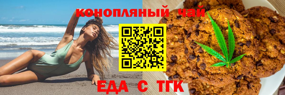 Cannafood конопля  Вход с VPN  Лесозаводск 