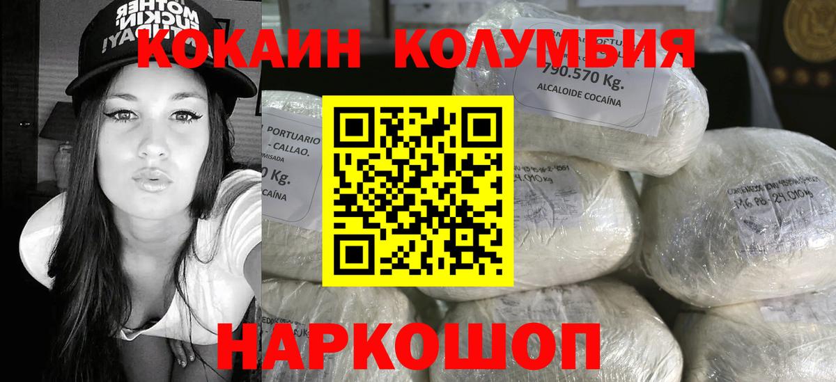 КОКАИН Боливия Лесозаводск