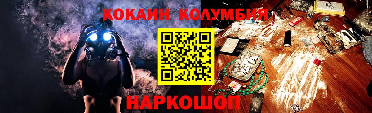 Кокаин Columbia  COCAIN 98%  Лесозаводск  Вход с VPN 