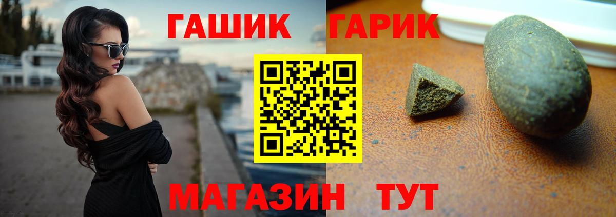 ГАШИШ hashish  ГАШИШ  Лесозаводск  Вход с VPN 