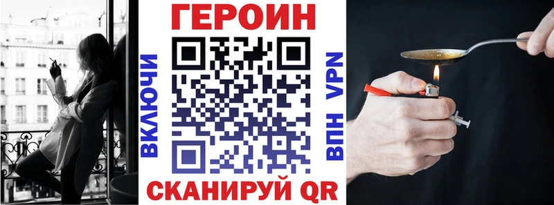 ГЕРОИН Афган Лесозаводск