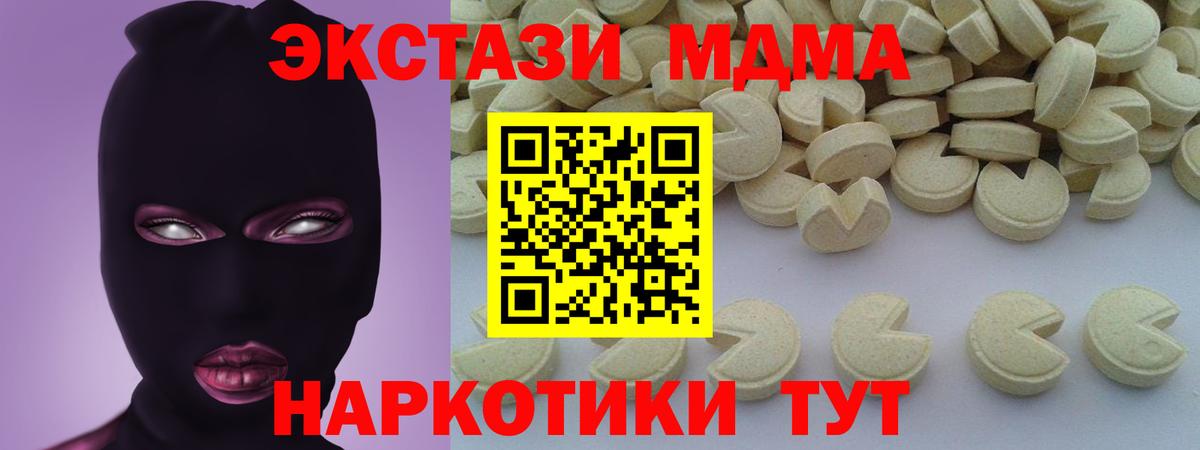 МДМА Molly  Вход с VPN  MDMA  Лесозаводск 