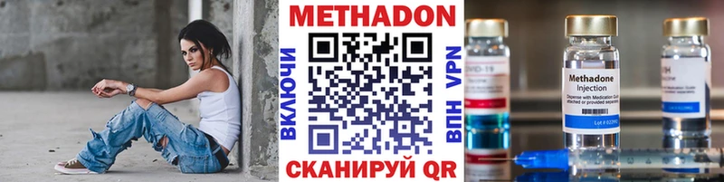 МЕТАДОН methadone  Лесозаводск 