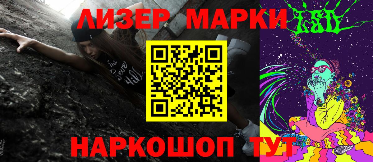 Лесозаводск  Марки N-bome 1,8мг  Вход с VPN  Марки N-bome 1,8мг 