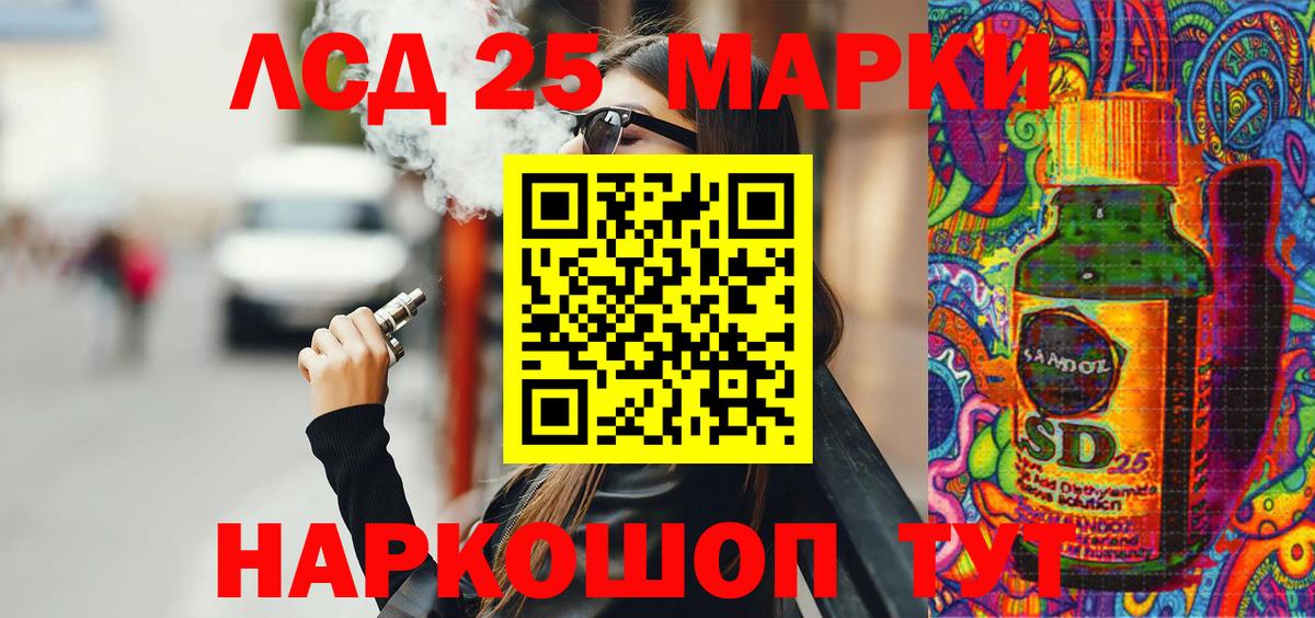 Наркотические марки 1500мкг Лесозаводск