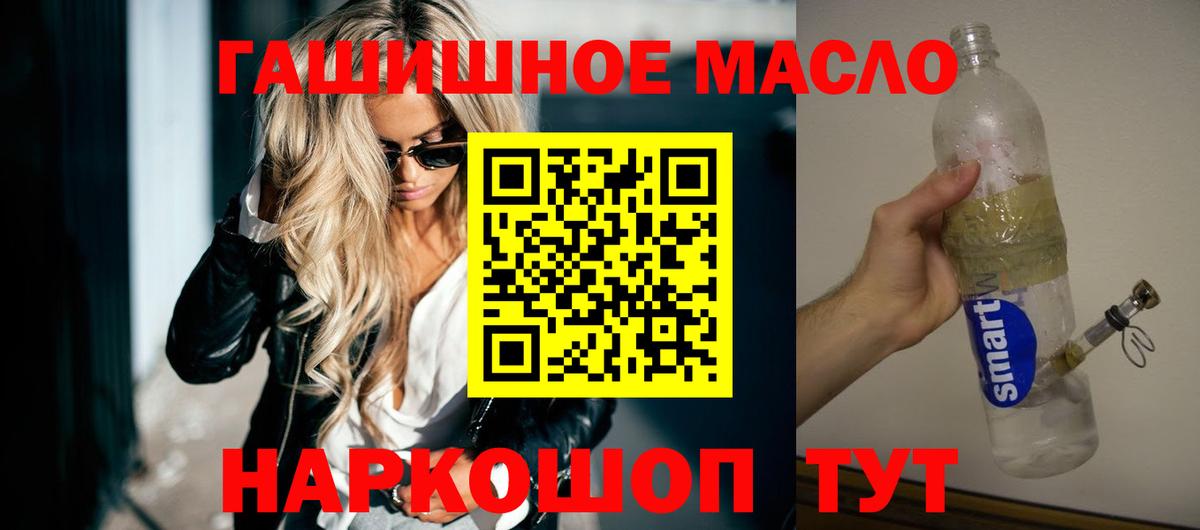 Дистиллят ТГК THC oil  Вход с VPN  Лесозаводск  Дистиллят ТГК Wax 