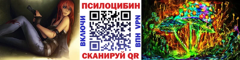 Галлюциногенные грибы прущие грибы  Лесозаводск 