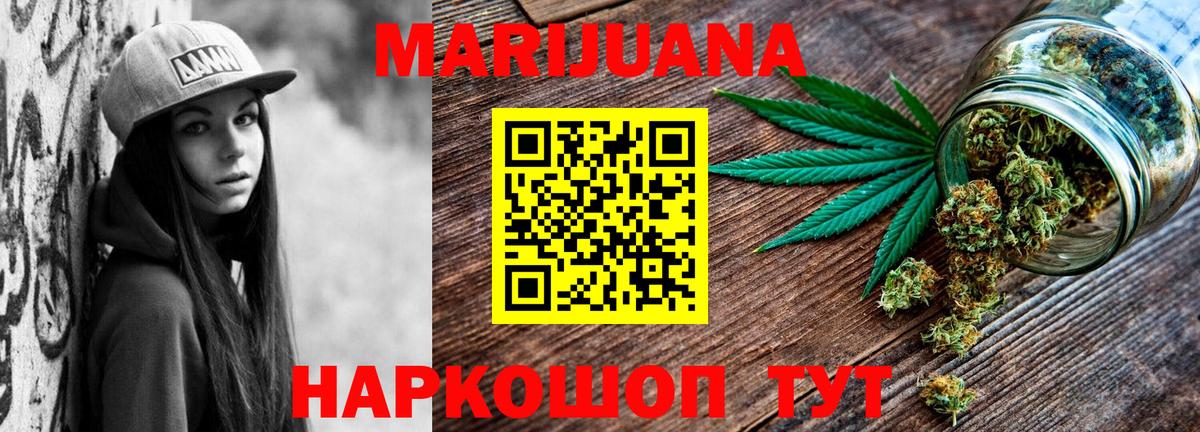 Бошки Шишки семена Лесозаводск